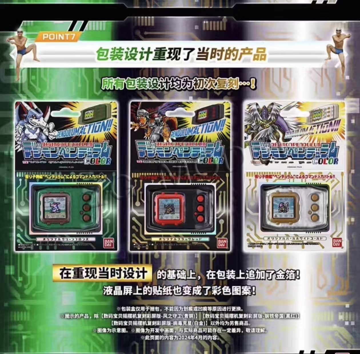Model Kit Gundam Hg - Лимитированная серия Bandai Pb Digimon Pendulum