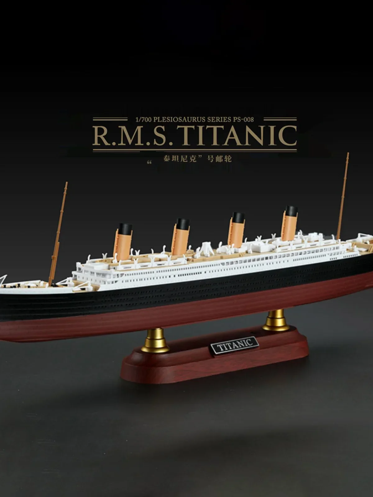 Model Kit Titanic - PS-008 MENG Titanic Cruise, раздельная по