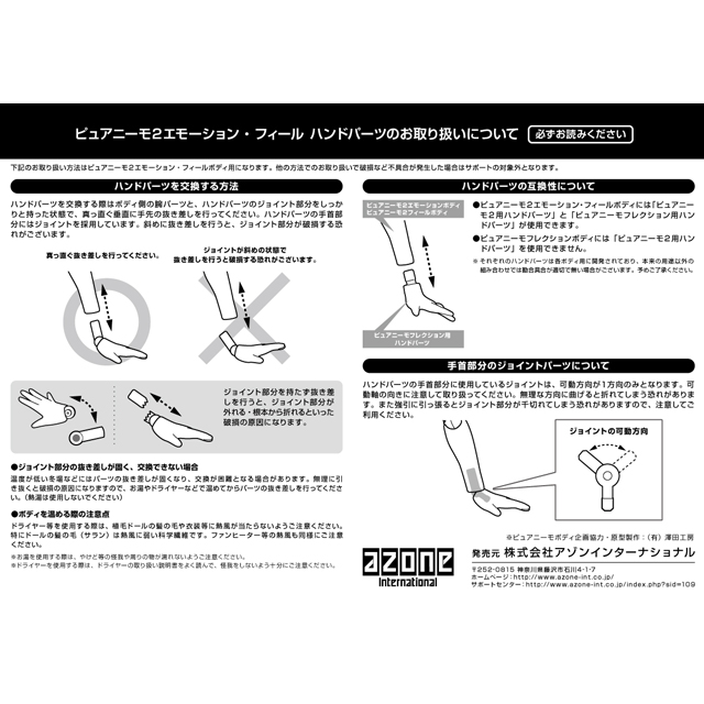 Мужское тело Azone Pureneemo 1 – обзор и цена Model Kit Kotobukiya