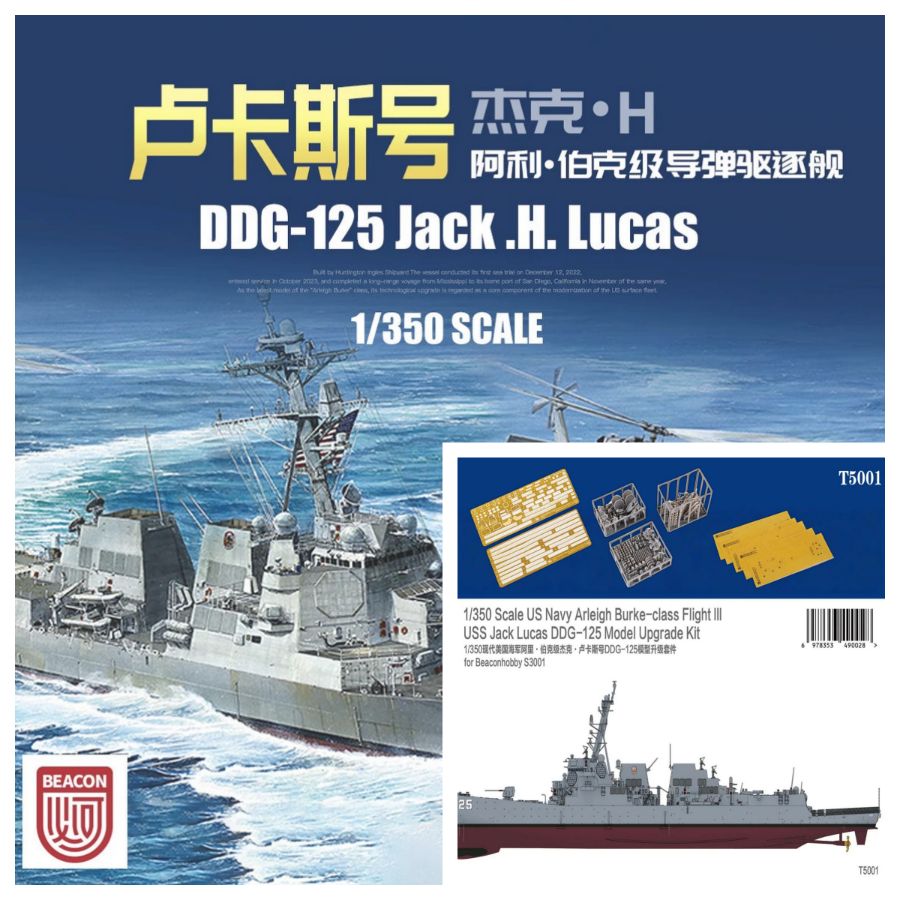 DDG-125 Jack.H.Lucas Destroyer – обзор и цена Model Kit Destroyer