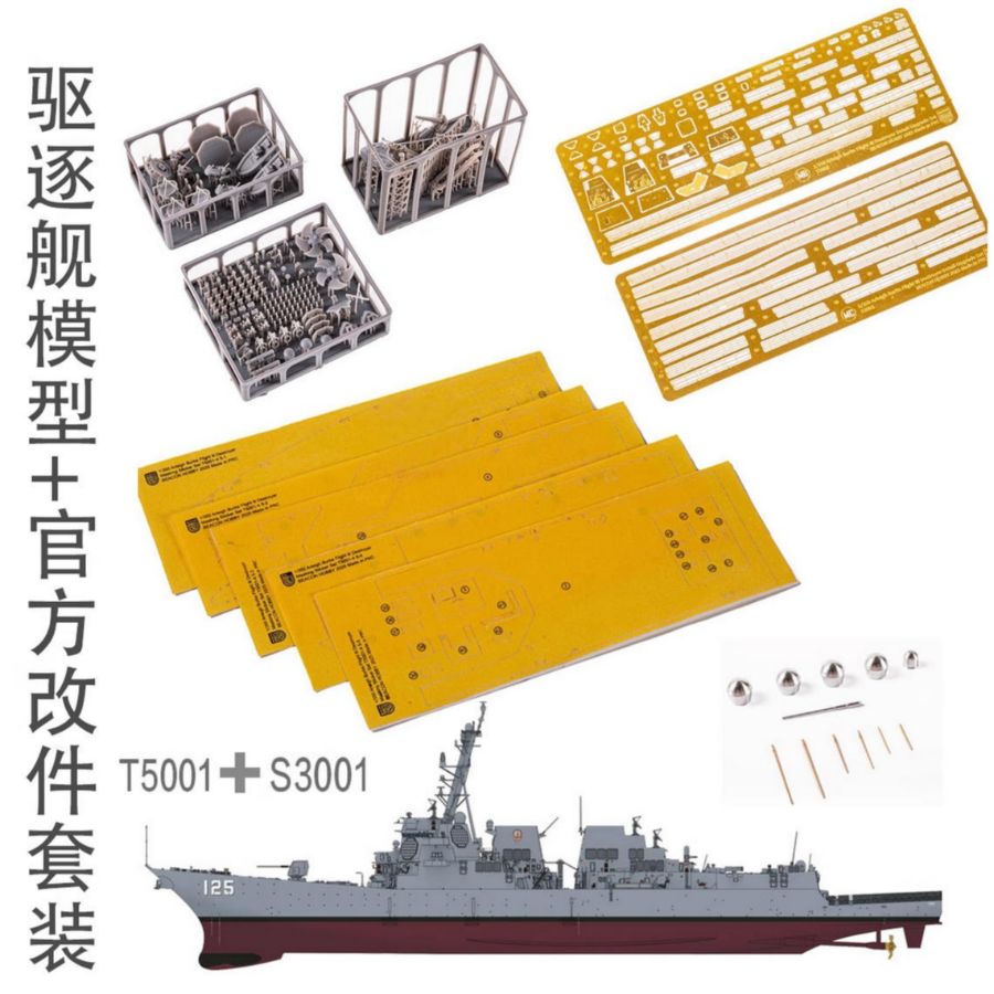 DDG-125 Jack.H.Lucas Destroyer – обзор и цена Model Kit Destroyer