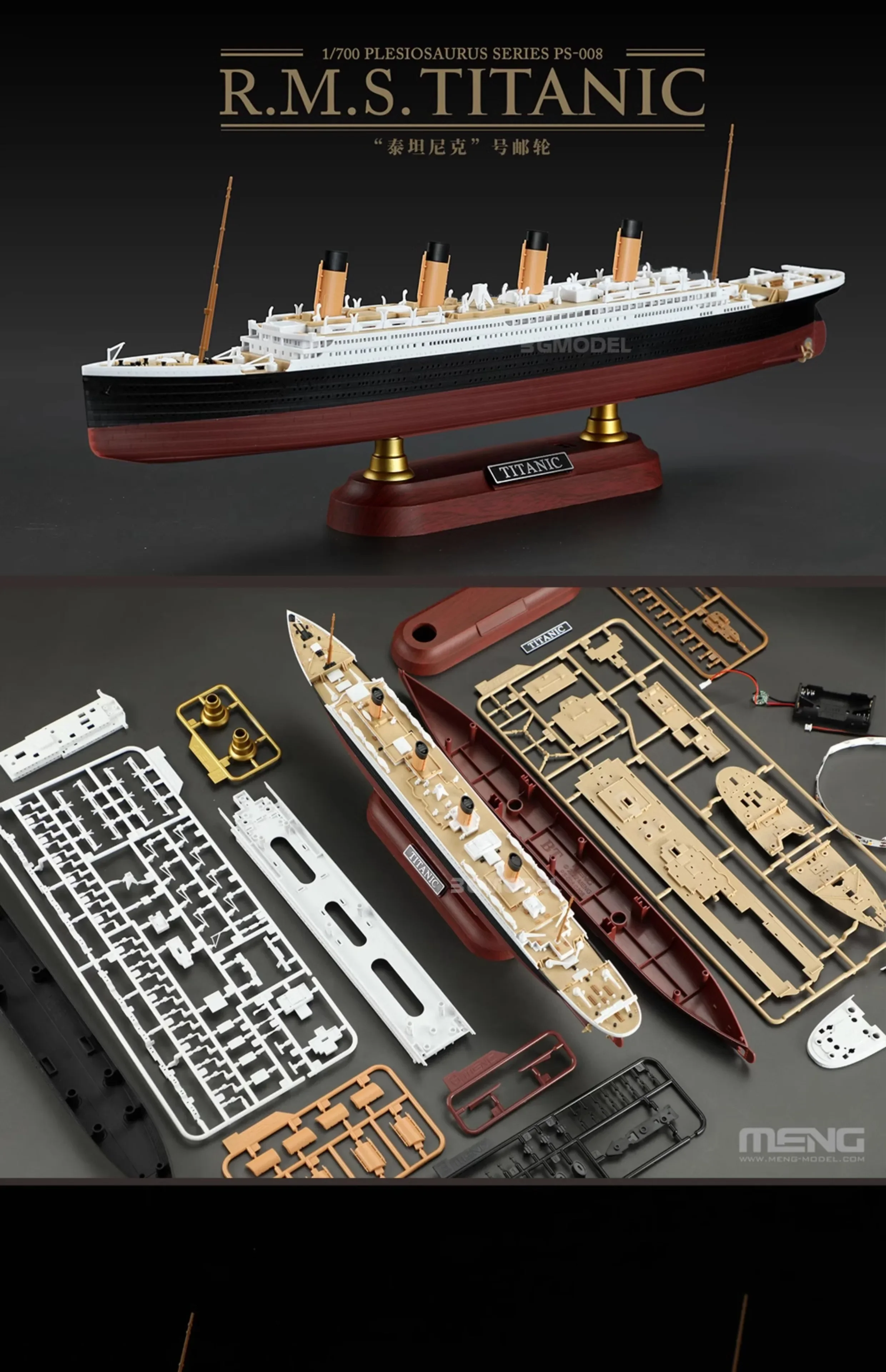 PS-008 MENG Titanic Cruise, ра – обзор и цена Model Kit Titanic